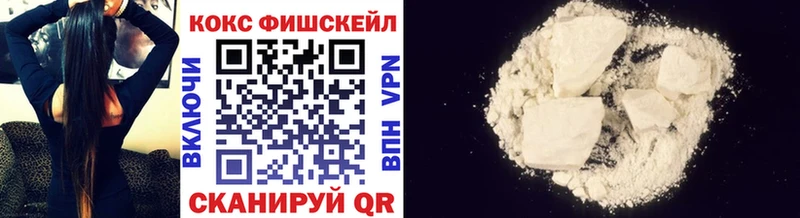 COCAIN FishScale Палласовка