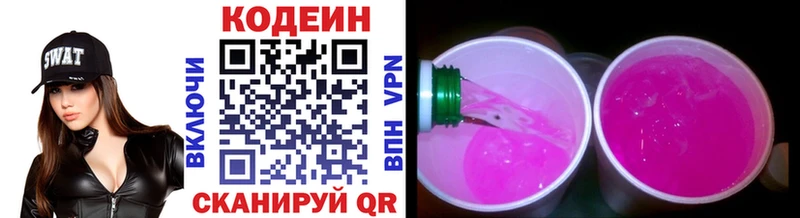 Кодеиновый сироп Lean Purple Drank  купить наркоту  Палласовка 