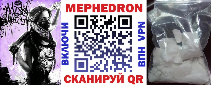 Меф мука Палласовка
