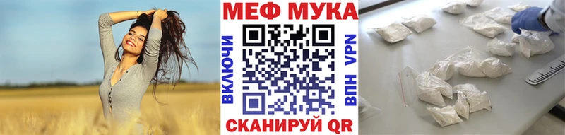 МЕФ мука  купить наркотики цена  Палласовка 