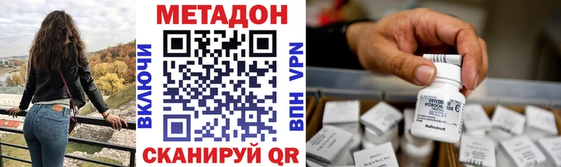 МЕТАДОН methadone kraken онион Палласовка наркошоп
